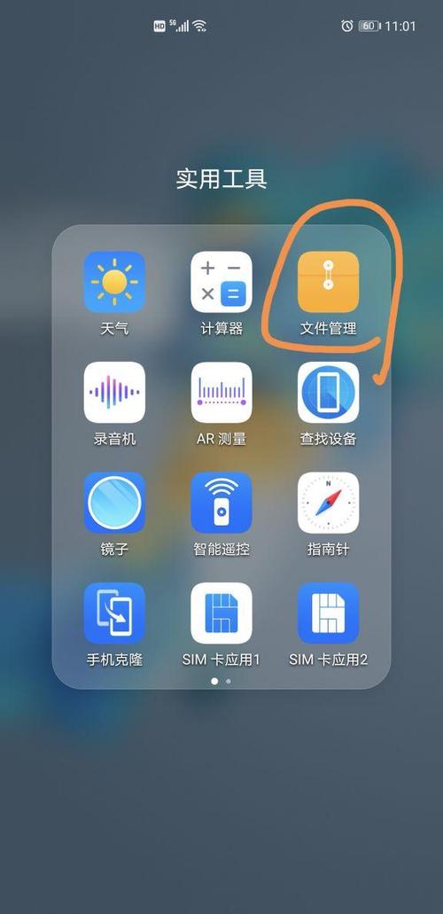 如何删除华为的其他文件