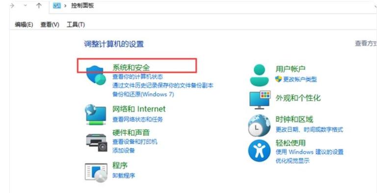 软件被防火墙阻止联网怎么办缩略图