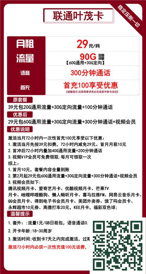 学霸套餐视频会员