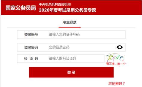 成绩查询网站入口图标