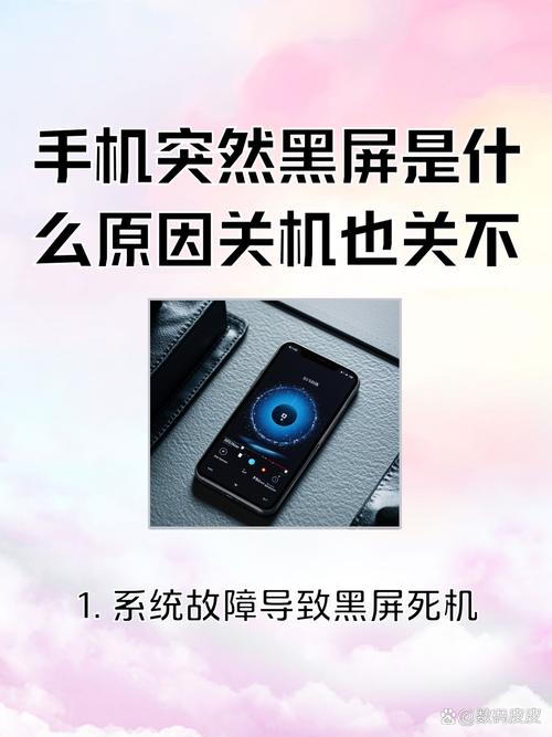note9突然黑屏关机