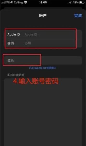 苹果id怎么在另一台手机上登录