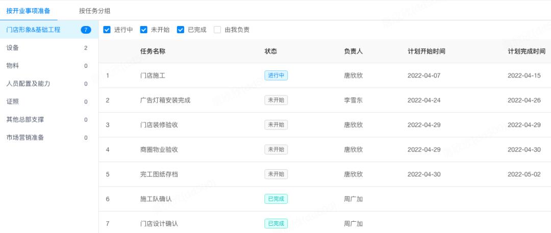 慧运营app怎么下载