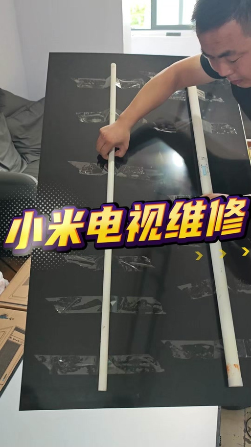 小米电视拆解视频教程