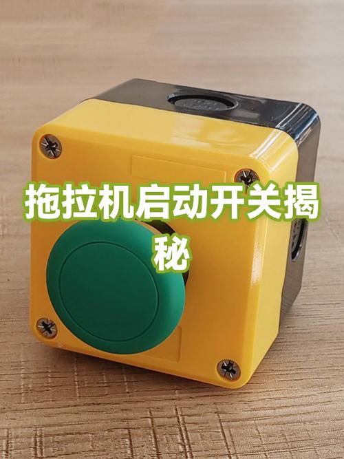 启动器开关的作用图标
