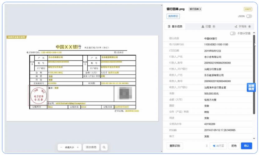 财务审批软件
