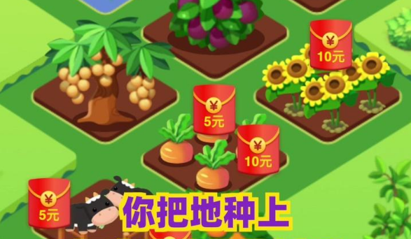金币多多农场红包版缩略图