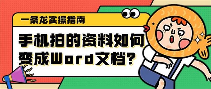 手机上有word文档软件吗图标