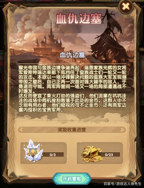 剑与远征时光之巅怎么打