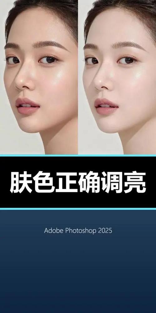ps怎样美白人的皮肤