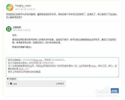 豆瓣解绑手机号会怎样