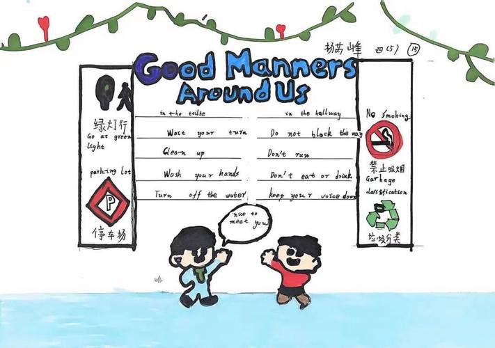 manners人工智能