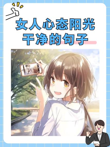 心态好的女人说明什么