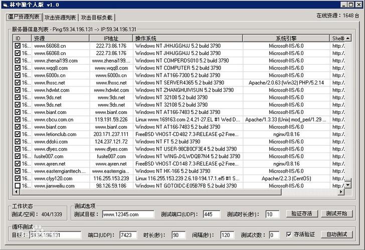 ddos攻击防御设备缩略图