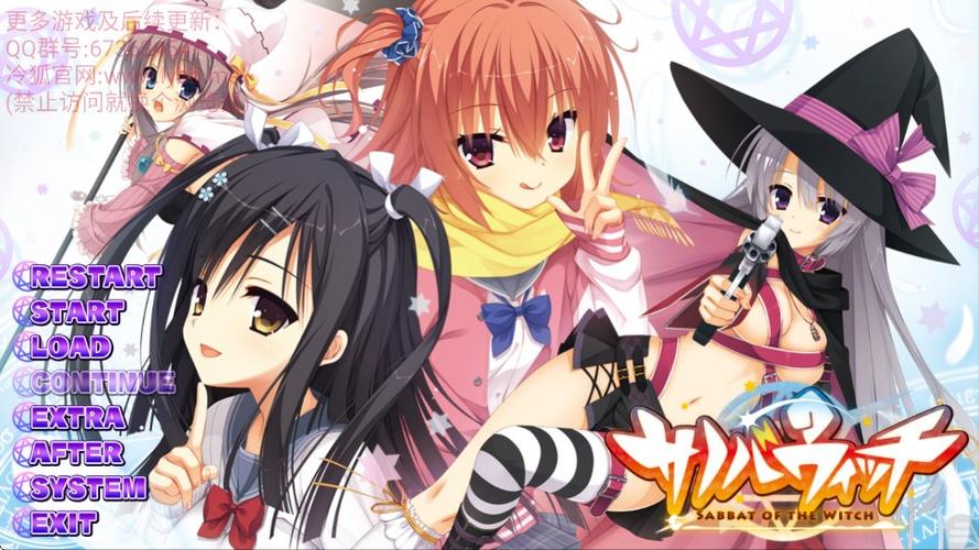 galgame魔女的夜宴汉化版缩略图