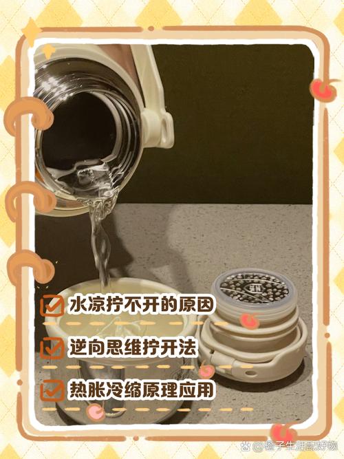 装满热水的杯子水凉了拧不开图标