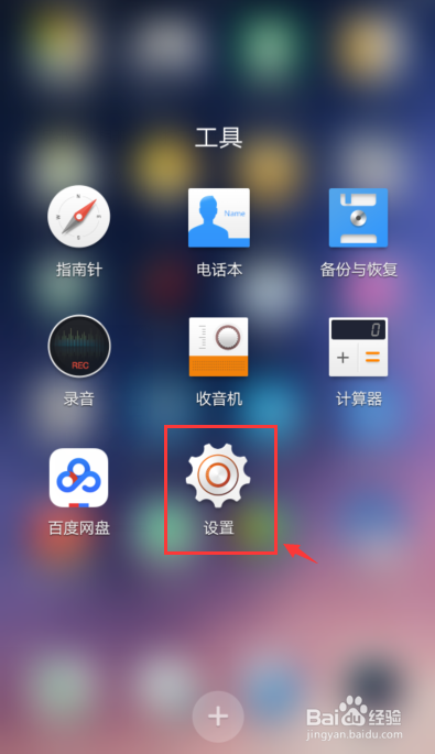oppo手机2g网络怎么弄成4g