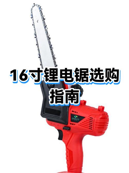 16寸锂电锯多少钱