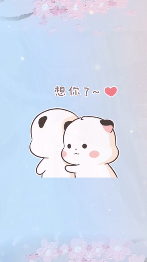 想你了小帐篷表情包