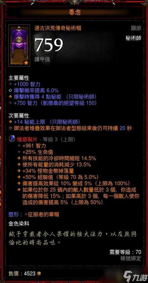 暗黑破坏神3法师用什么技能