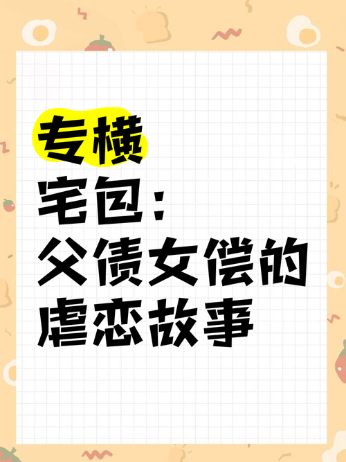 专横by宅包小说