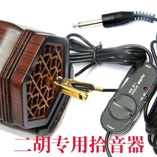 二胡演奏专用扩音器缩略图