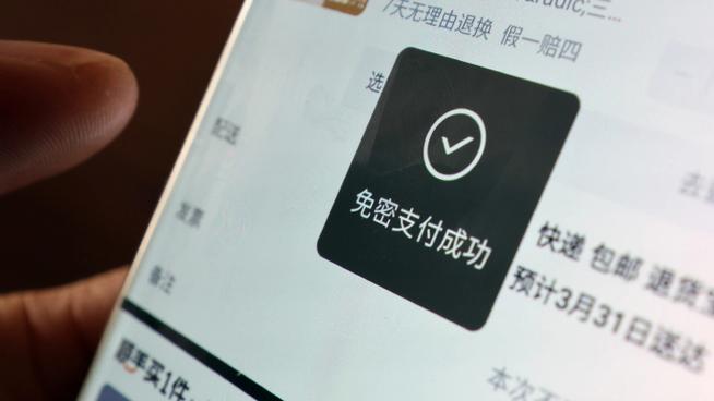 微信支付开通免密支付图标