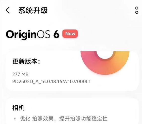 vivo系统升级安装包缩略图