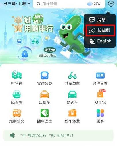 上海app叫什么截图