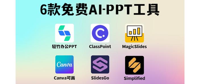 免费生成ppt的ai工具缩略图