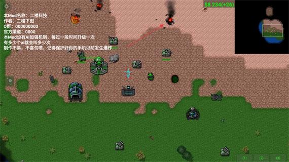 铁锈战争2科技战争攻略截图