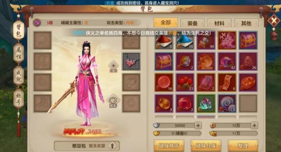 峨眉带宝宝技能一览表