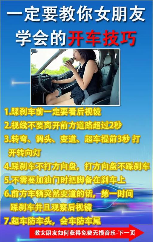 新手如何熟练掌握开车的技巧