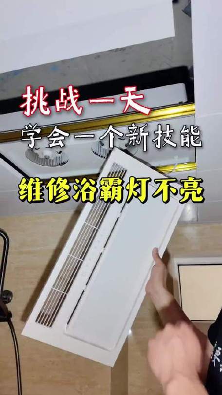 浴霸所有的灯都不亮了图标
