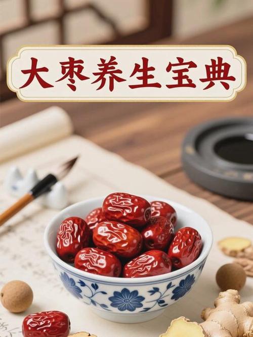 红枣的功效和作用