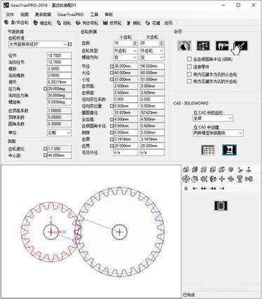齿轮插件GearTrax2024截图