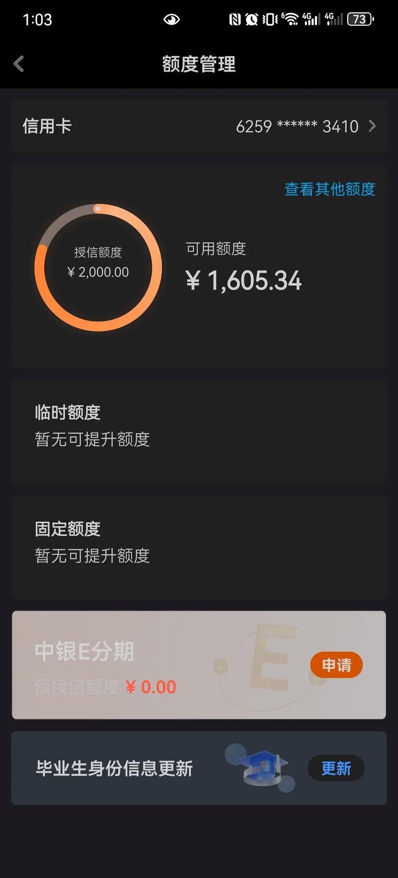 信用卡额度2000正常吗