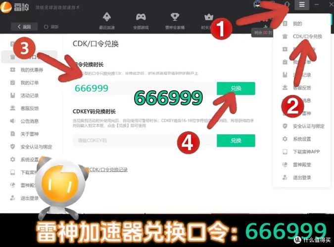 1元等于多少雷速币