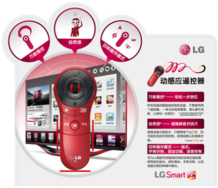 lg液晶电视售后服务电话截图