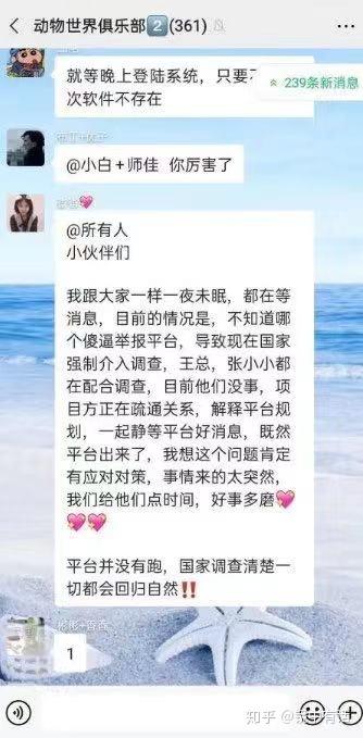 动物世界app资金盘