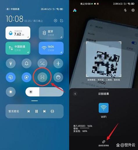 oppo扫一扫连接wifi是用什么扫