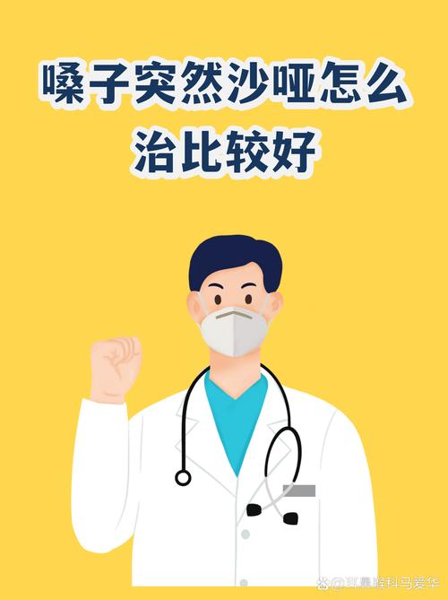 声音沙哑怎么恢复声音