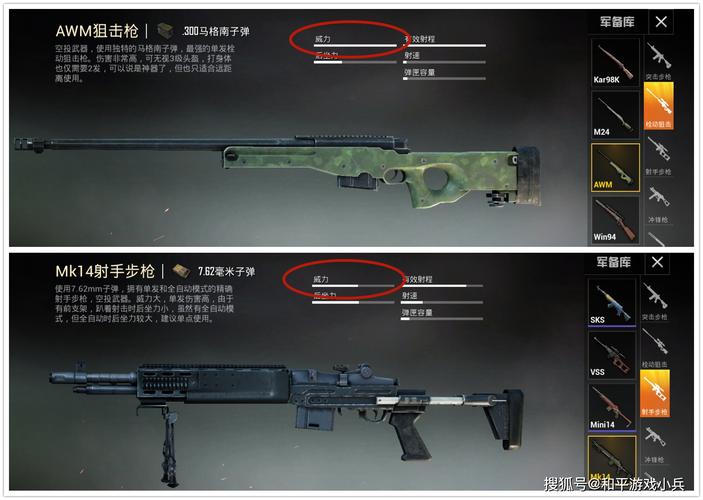 和平精英枪械射程距离