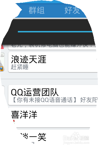 如何将qq好友放在桌面