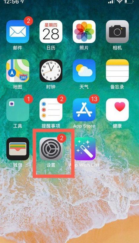 苹果x触摸屏失灵了怎么办