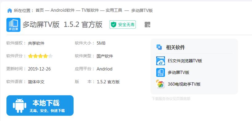 hp笔记本电脑投屏图标