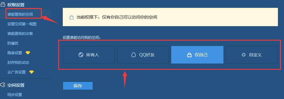 qq没有查看权限是因为什么