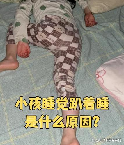 宝宝为什么喜欢趴着睡截图