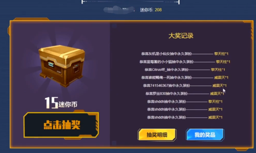 迷你世界迷你币的兑换码是多少
