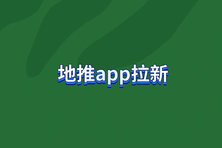 地推伙伴app下载